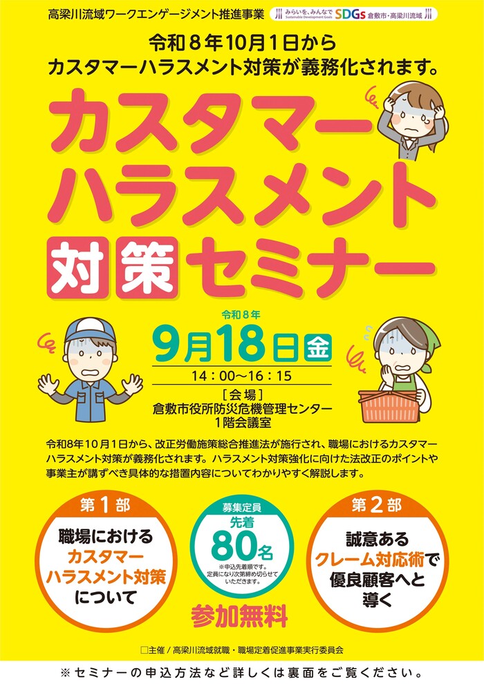 チラシ表