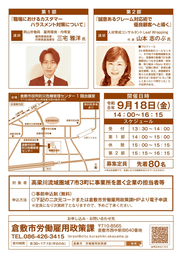 チラシ裏