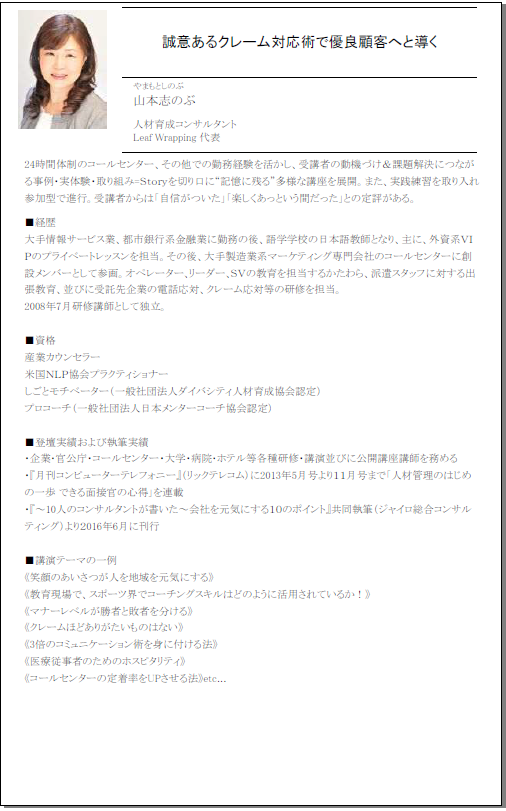 プロフィール