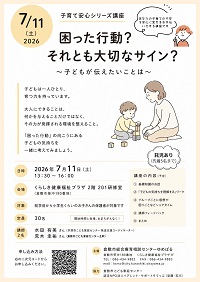7月チラシ