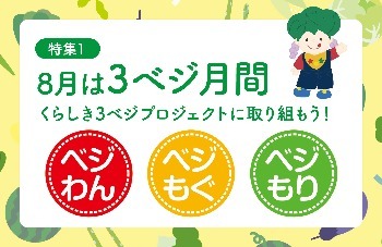 特集1バナーの画像