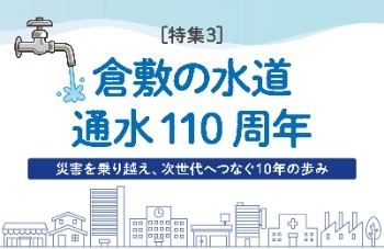 特集1バナーの画像