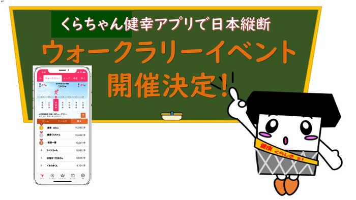 イベントバナー画像