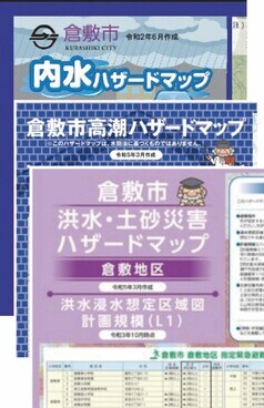 ハザードマップの画像