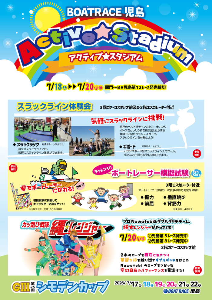イベントポスター画像