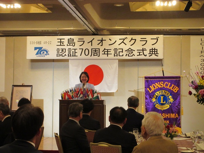 玉島ライオンズクラブ認証70周年記念式典で挨拶する伊東市長