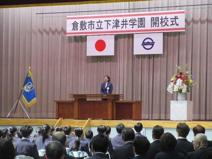 下津井学園開校式
