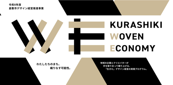 we2026banner2