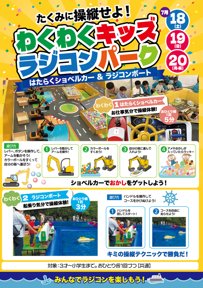 イベントチラシ