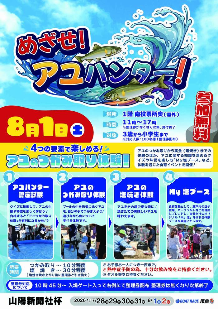 イベントチラシ