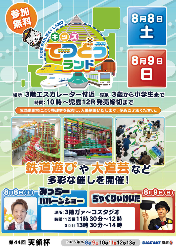 イベントチラシ