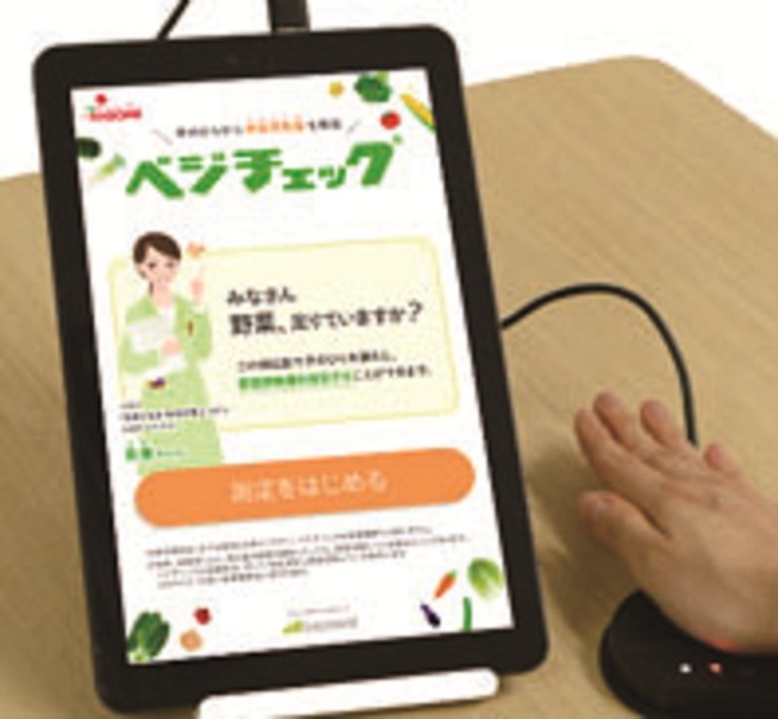 手のひらを当てるだけで推定野菜摂取量などを測定できるベジチェックの写真