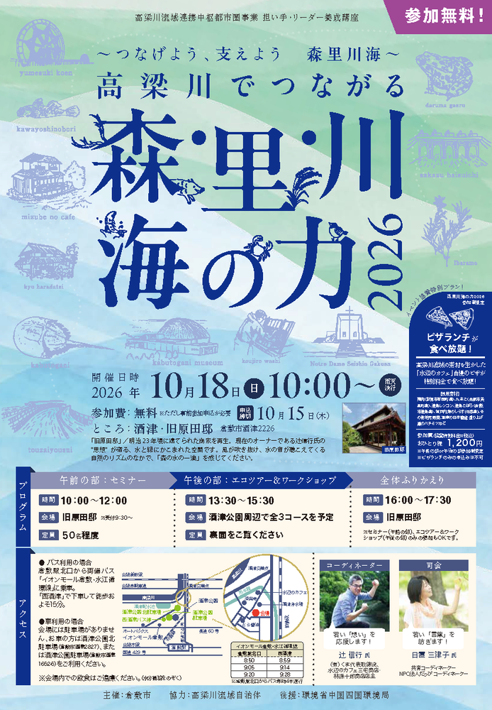チラシ画像表