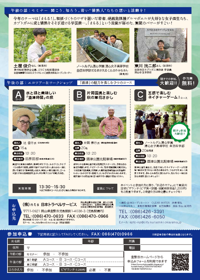 チラシ画像裏
