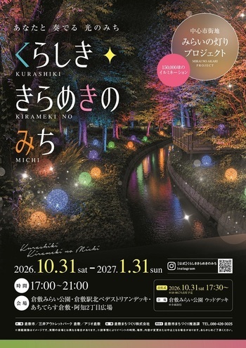 R08チラシ表