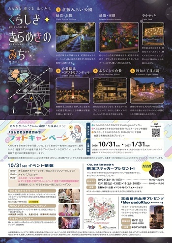 R08チラシ裏