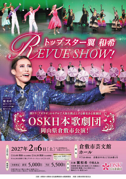 チラシ画像