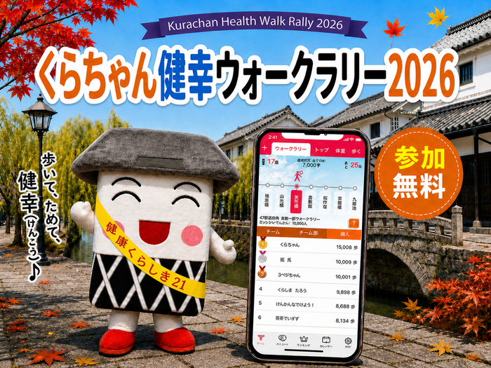 イベントバナー画像