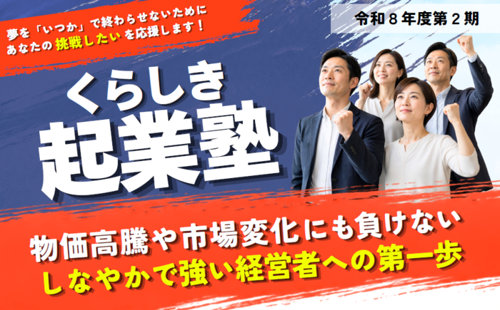 kigyoujukur8_2