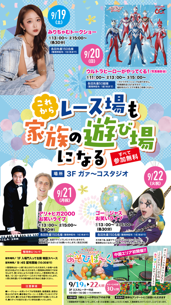 イベント画像