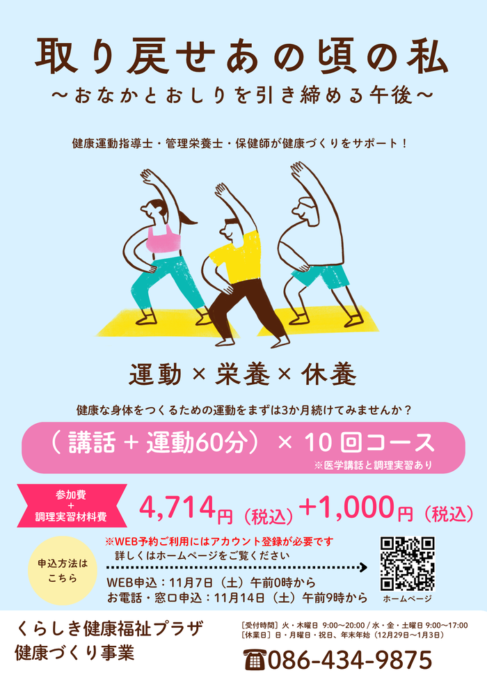 実践セミナーチラシ表