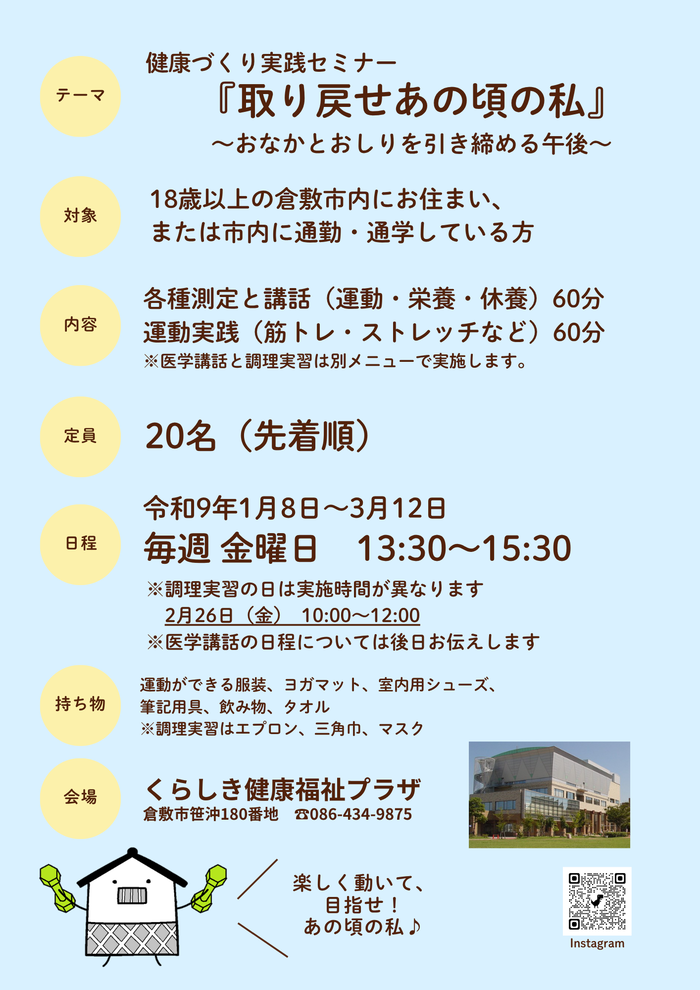 実践セミナーチラシ裏