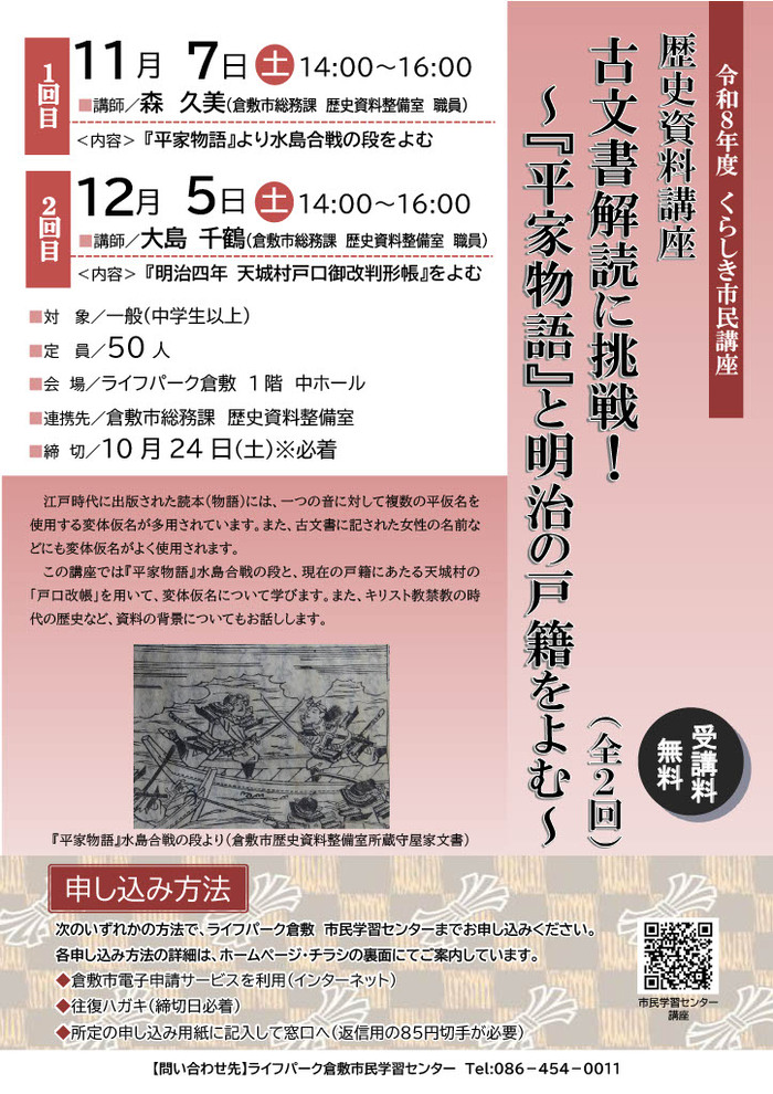 チラシ2画像