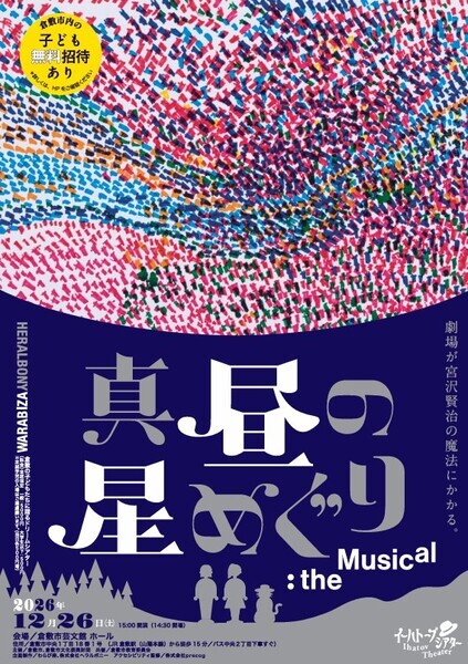 チラシ画像