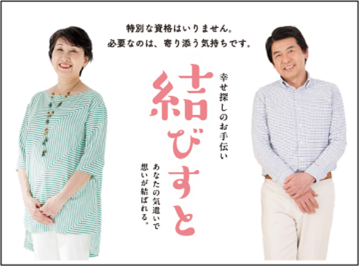結びすと