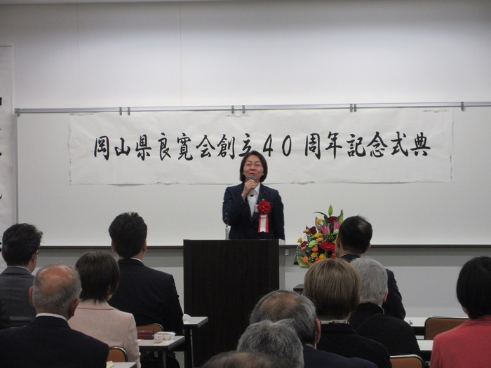 岡山県良寛会創立40周年記念式典