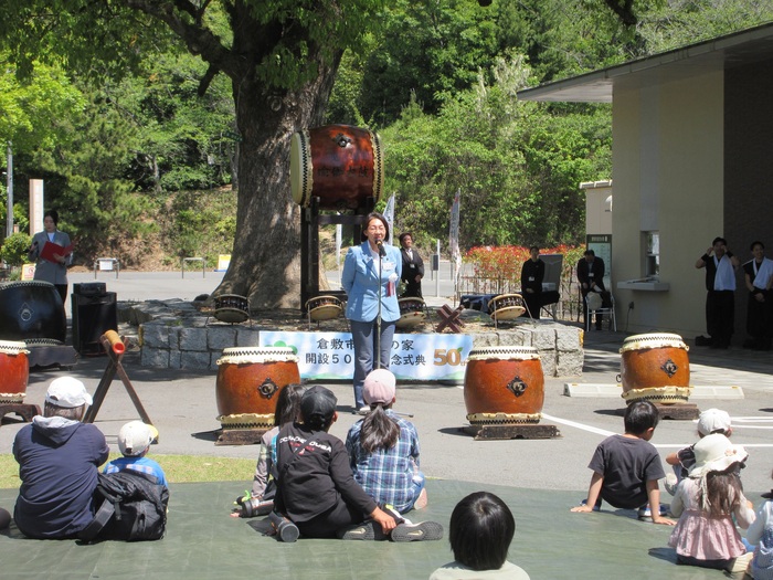 倉敷市自然の家開設50周年記念式典