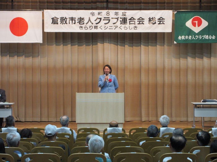 倉敷市老人クラブ連合会 総会