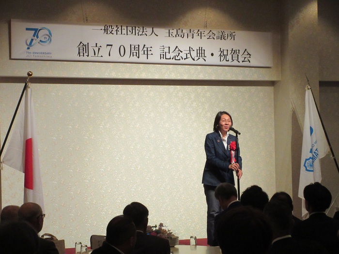 玉島青年会議所創立70周年記念式典