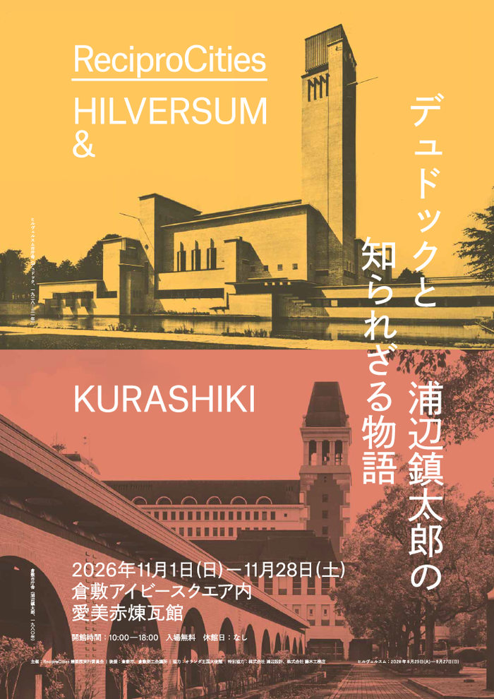 展覧会フライヤー