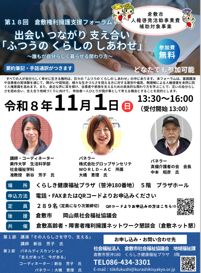 社協