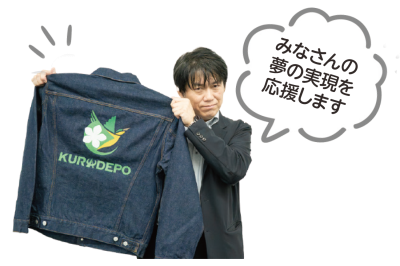 施設を運営するKURADEPOの代表者