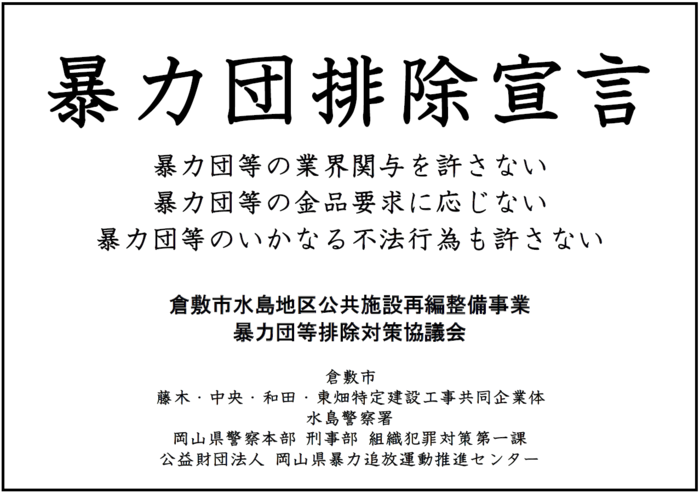 周知看板
