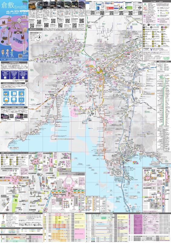 倉敷市公共交通マップ２０２２　表面