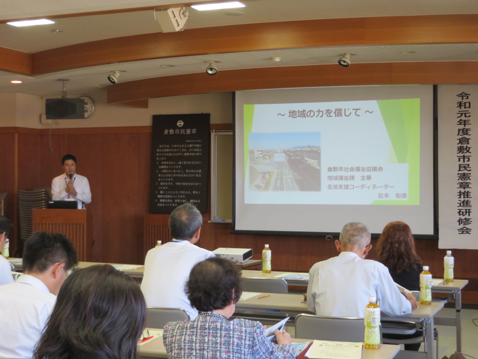 倉敷市社会福祉協議会の発表写真