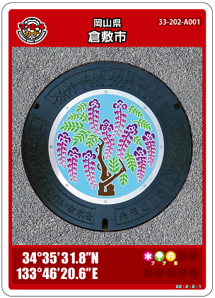 藤の花のマンホールカード画像