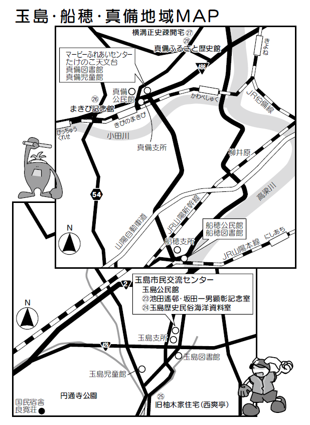 玉島・船穂・真備地域MAP
