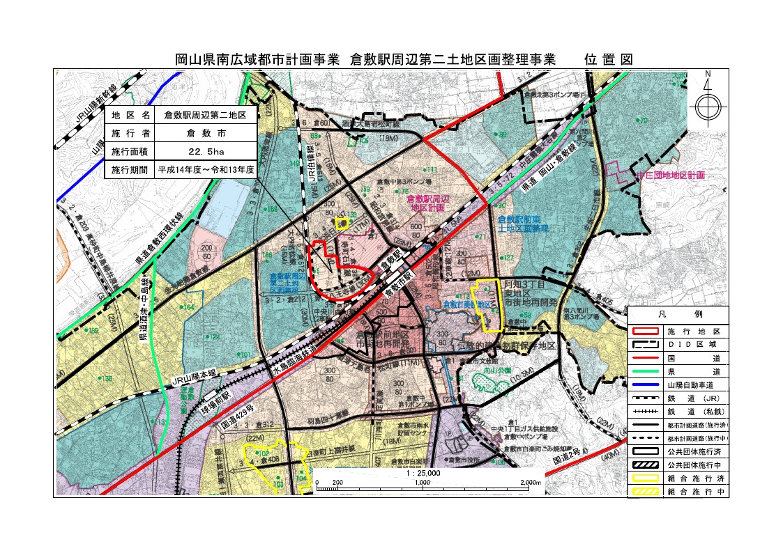 倉敷駅周辺第二土地区画整理事業の位置図、クリックしたらpdfファイルが開きます
