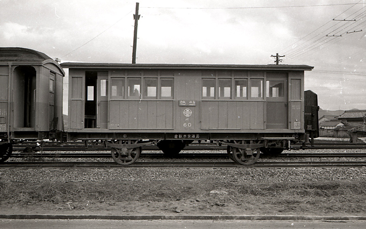 倉敷市交通局（水島臨海鉄道）で使用された明治時代の客車　昭和３６年１月