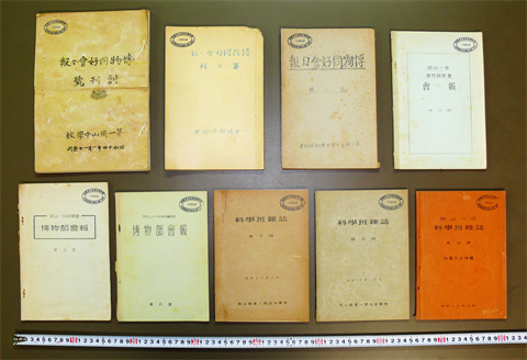 昭和初期に発行された「岡山一中科学班雑誌」