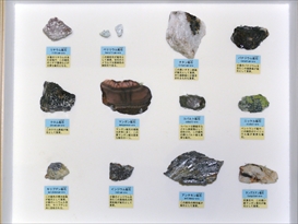 No．55　レアメタルの鉱石