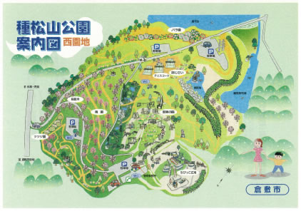 種松山公園案内図
