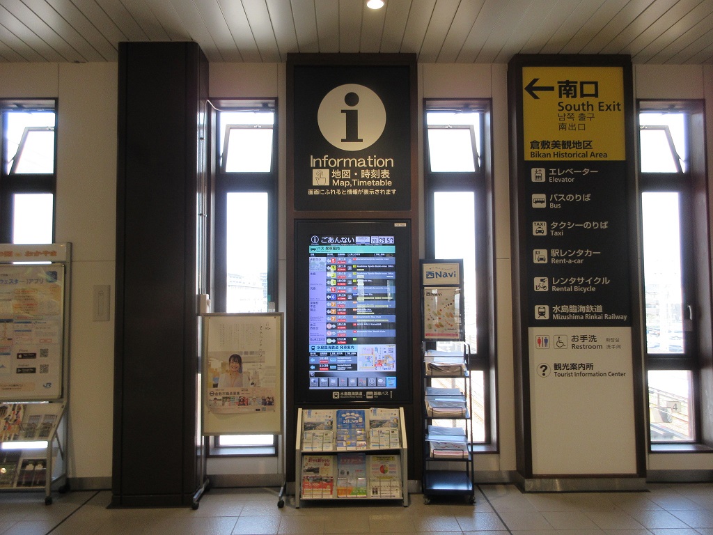 倉敷駅乗換情報案内板の写真