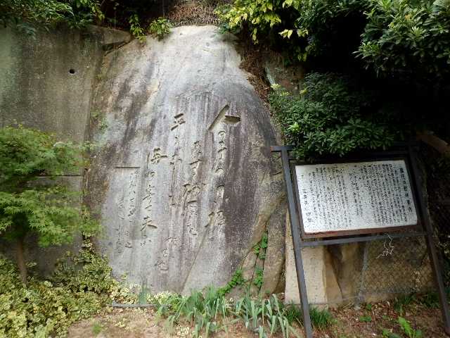 徳富蘆花の歌碑写真