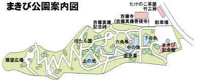まきび公園案内図