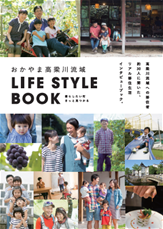 Life Style Book 電子ブックにつながります